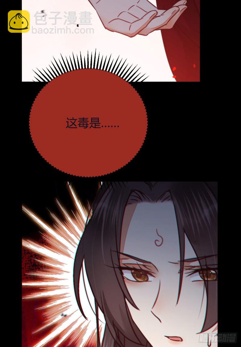 🍸鬼医凤九 向华下线了 第28页