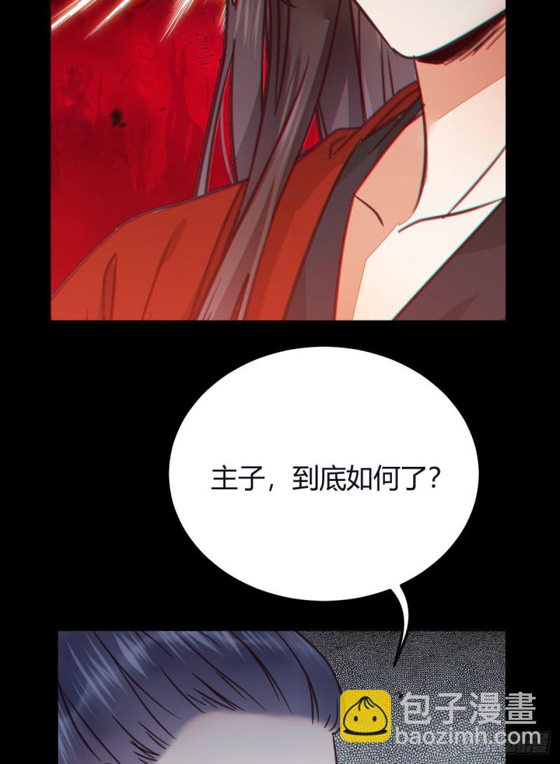 🍸鬼医凤九 向华下线了 第29页