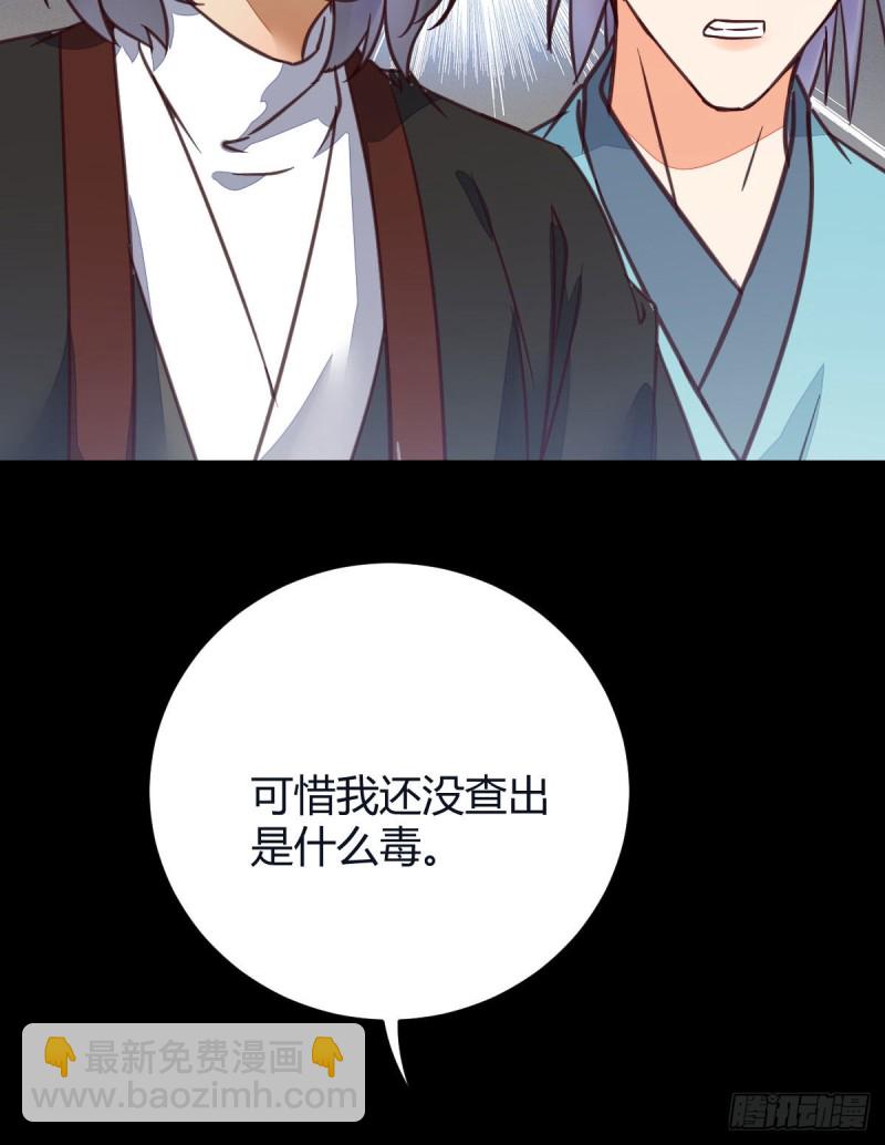 🍸鬼医凤九 向华下线了 第33页
