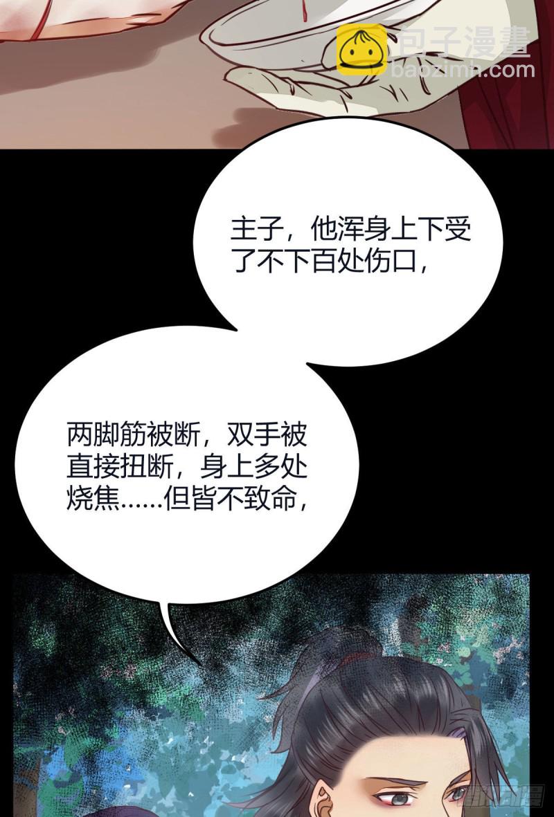 🍸鬼医凤九 向华下线了 第36页