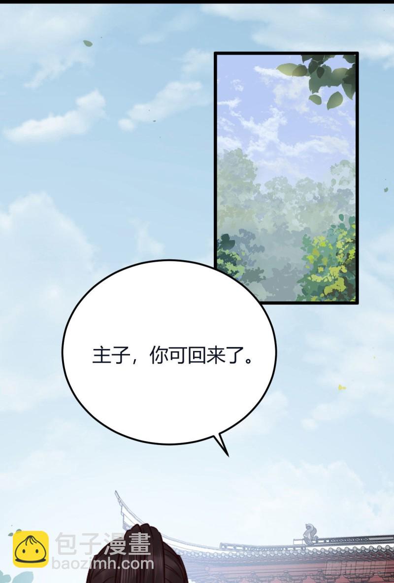 🍸鬼医凤九 向华下线了 第4页