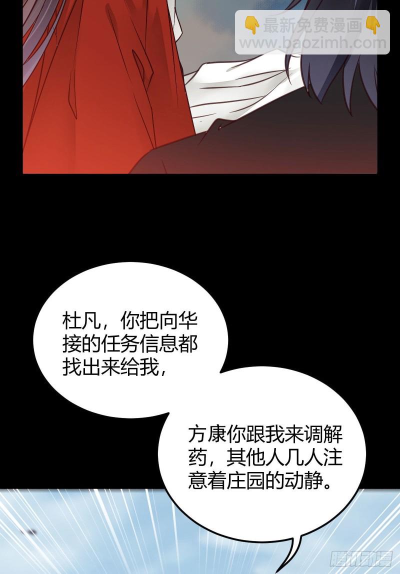 🍸鬼医凤九 向华下线了 第44页