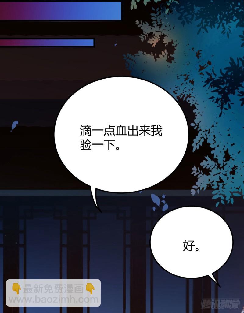 🍸鬼医凤九 向华下线了 第46页