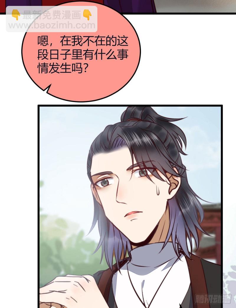 🍸鬼医凤九 向华下线了 第6页