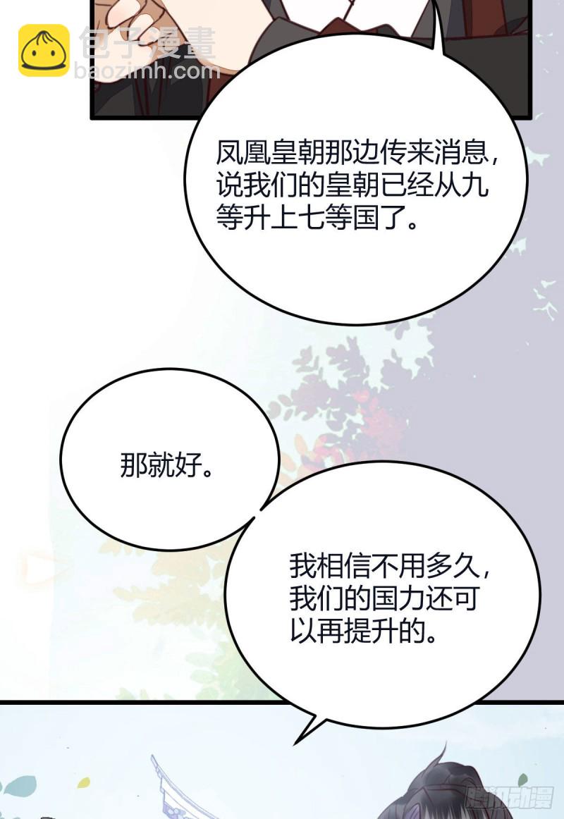 🍸鬼医凤九 向华下线了 第7页