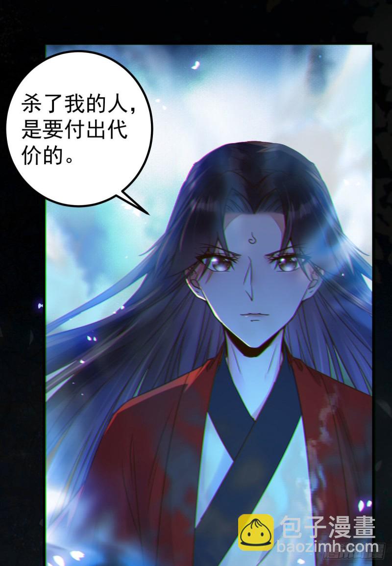 🍸鬼医凤九 杀了我的人就该付出同等的代价 第15页