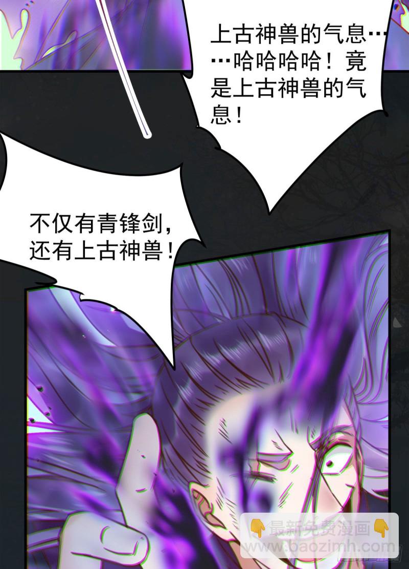 🍸鬼医凤九 杀了我的人就该付出同等的代价 第26页