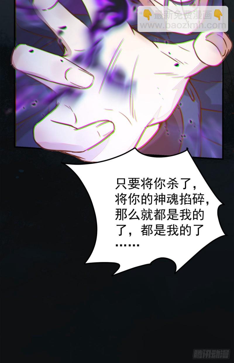 🍸鬼医凤九 杀了我的人就该付出同等的代价 第27页