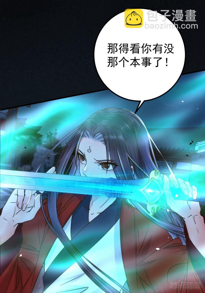 🍸鬼医凤九 杀了我的人就该付出同等的代价 第28页