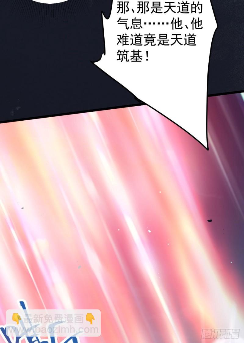 🍸鬼医凤九 杀了我的人就该付出同等的代价 第36页