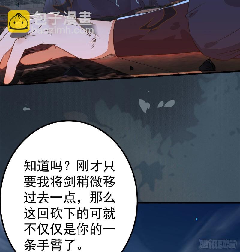 🍸鬼医凤九 杀了我的人就该付出同等的代价 第42页