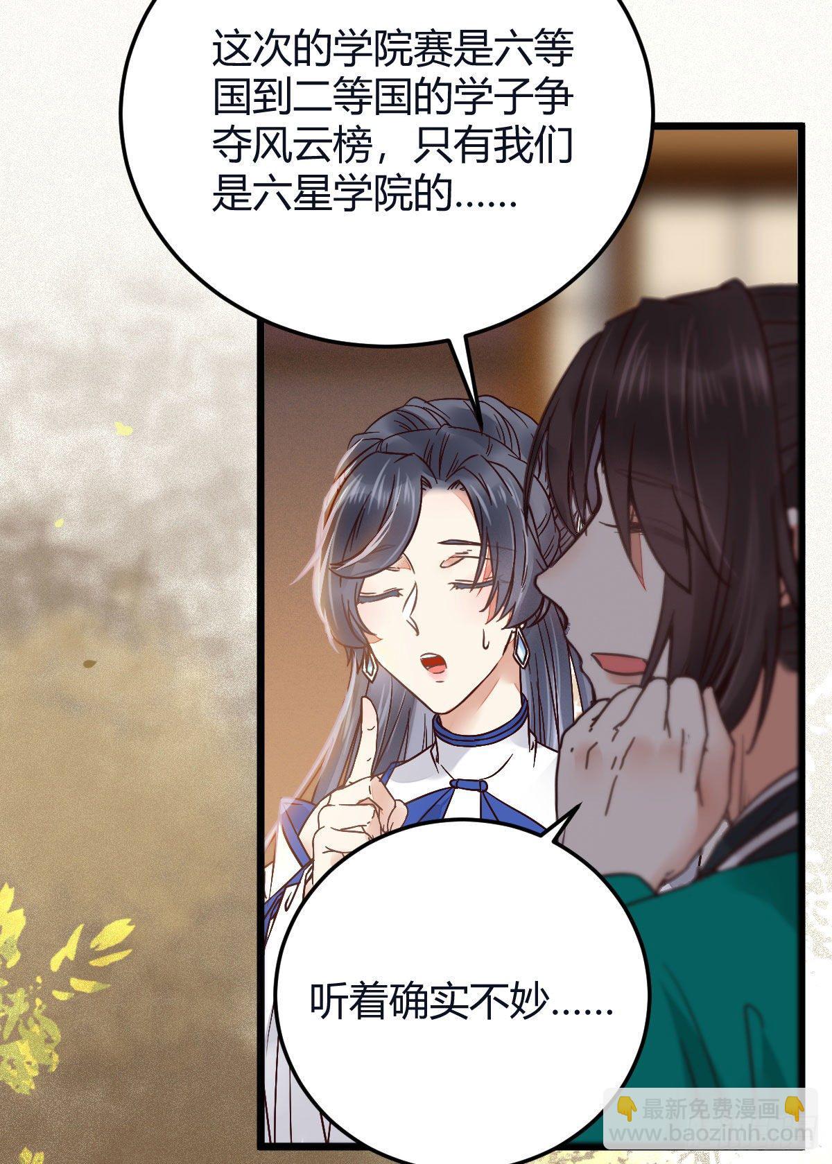 🍸鬼医凤九 就是看着你看着你目不转睛 第10页