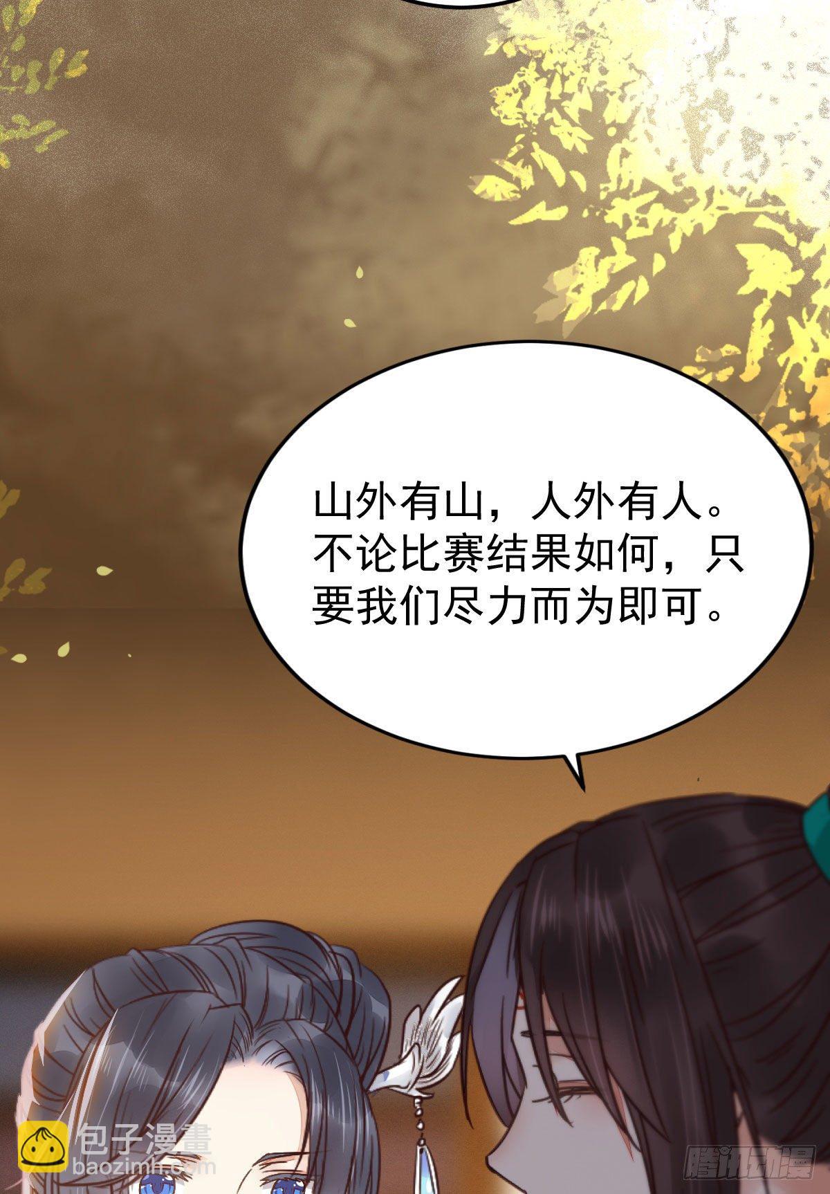🍸鬼医凤九 就是看着你看着你目不转睛 第11页
