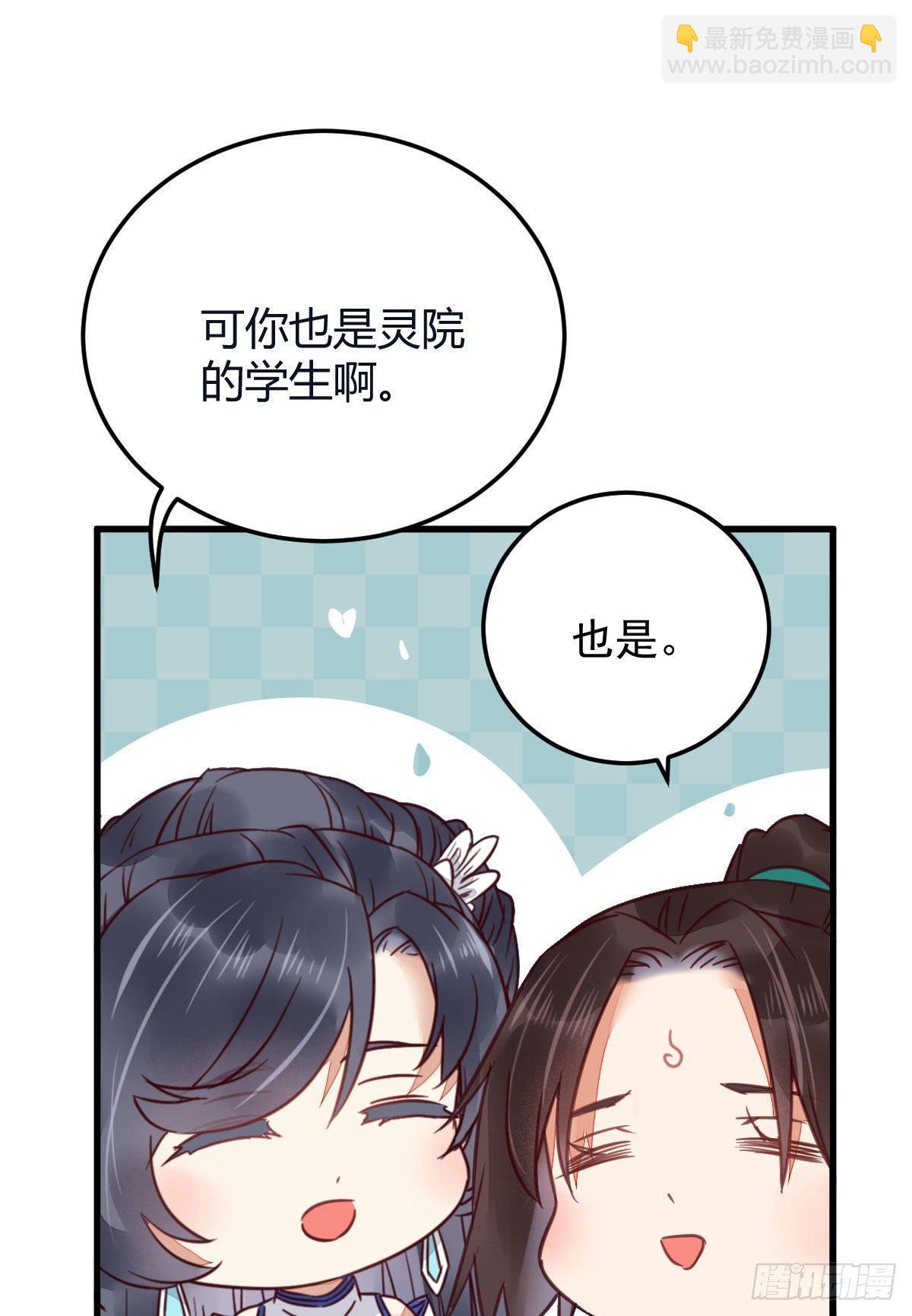 🍸鬼医凤九 就是看着你看着你目不转睛 第14页