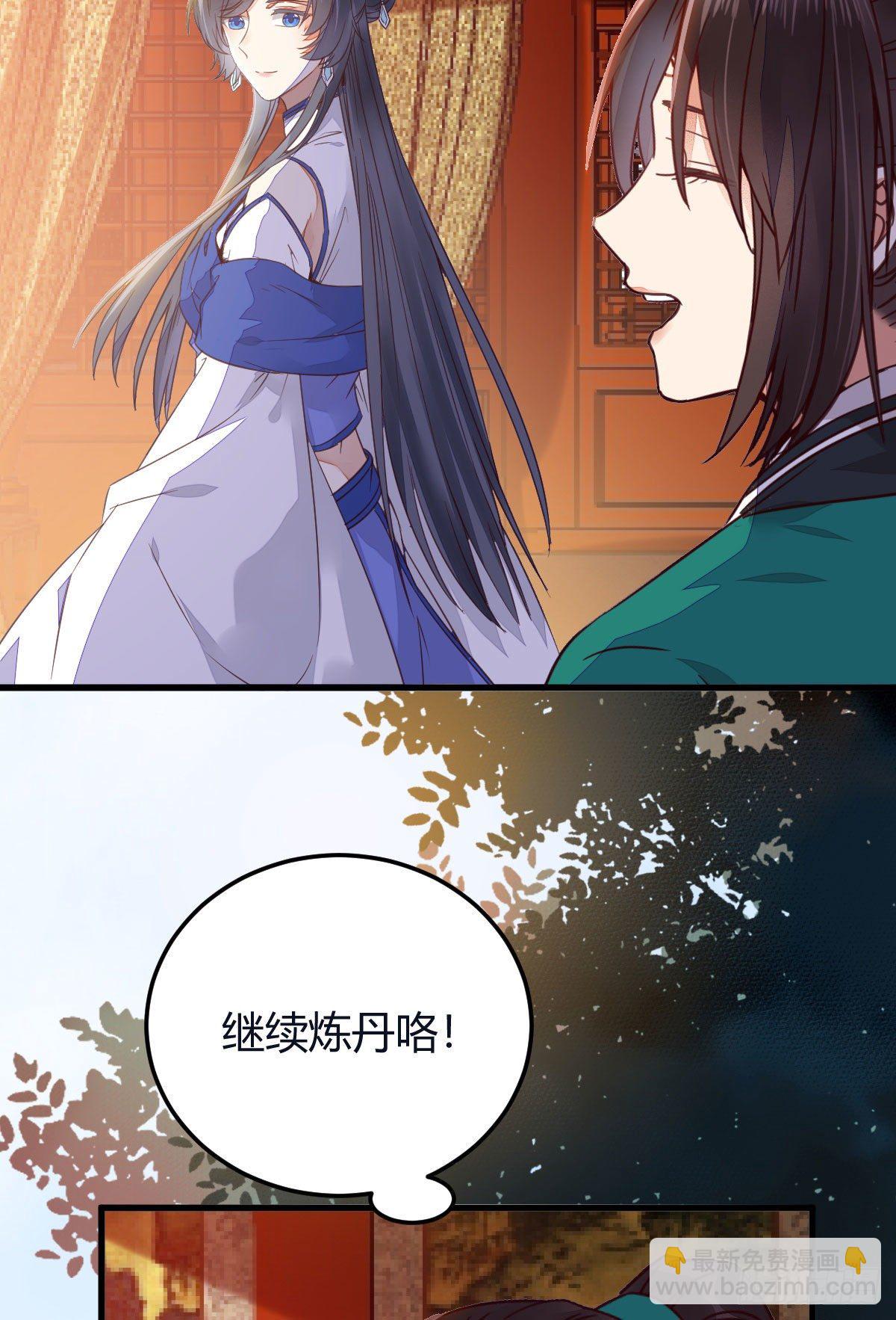 🍸鬼医凤九 就是看着你看着你目不转睛 第16页