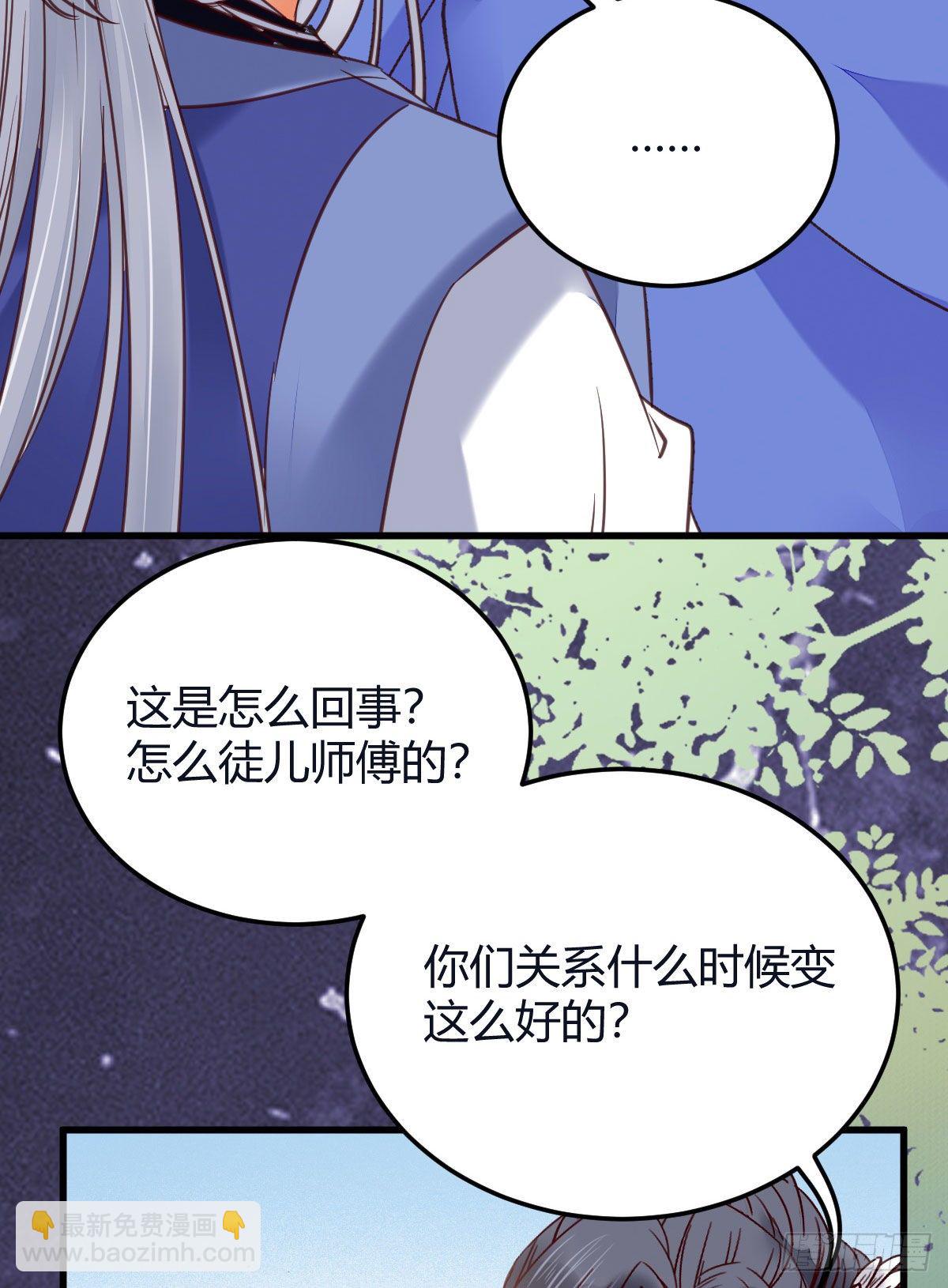 🍸鬼医凤九 就是看着你看着你目不转睛 第26页