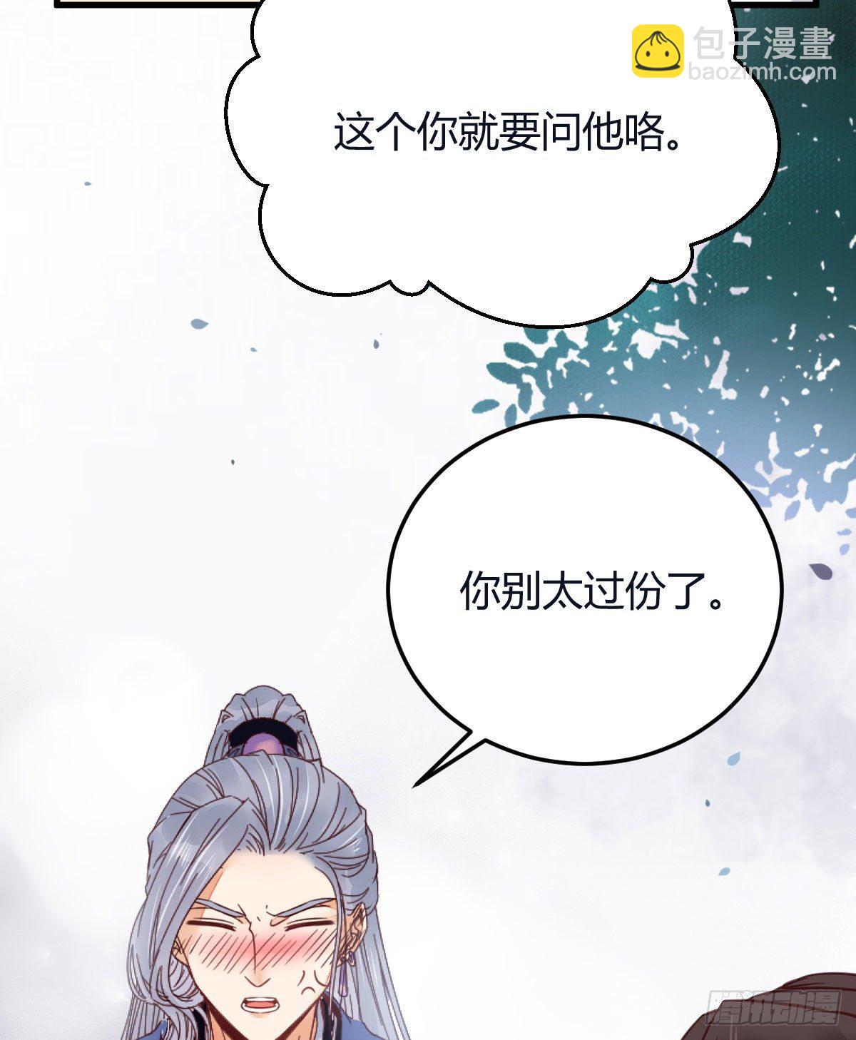 🍸鬼医凤九 就是看着你看着你目不转睛 第28页