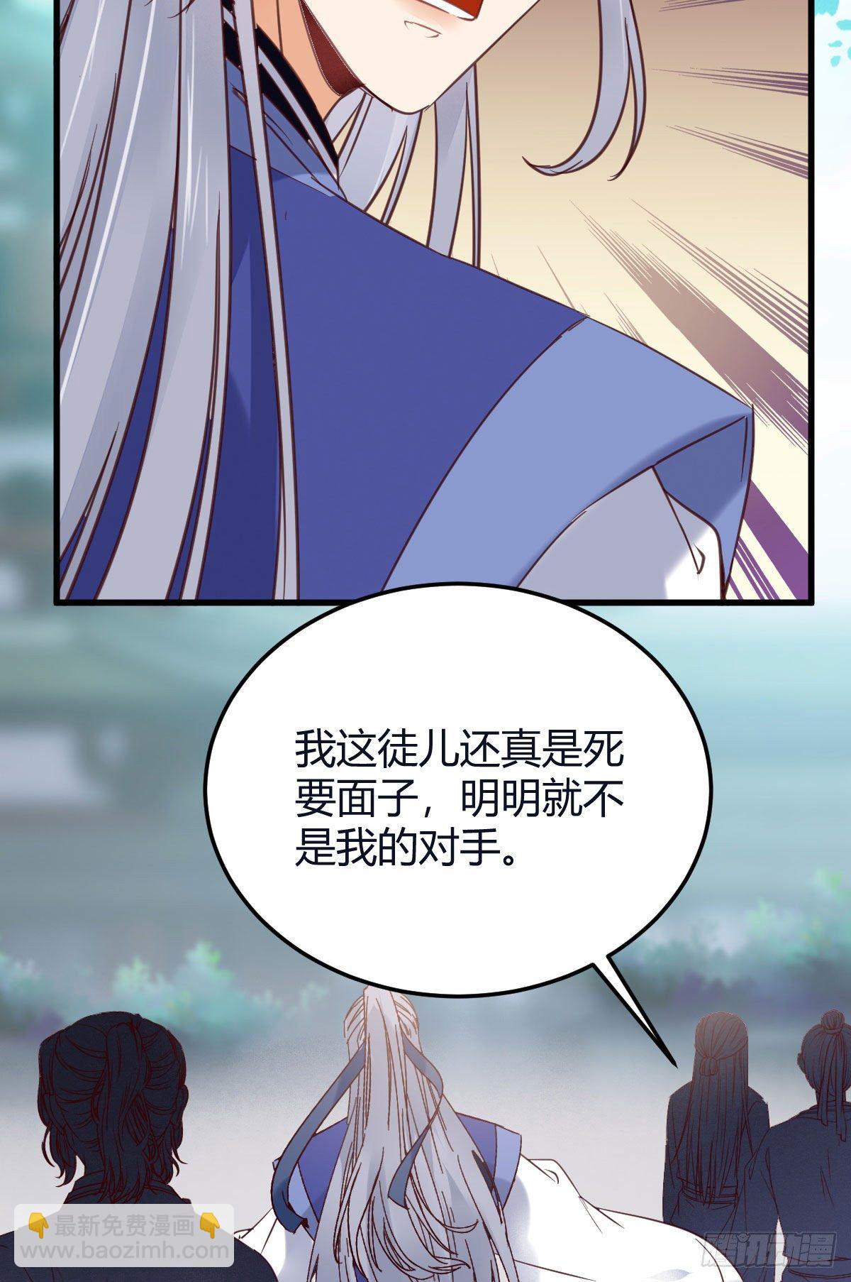 🍸鬼医凤九 就是看着你看着你目不转睛 第32页