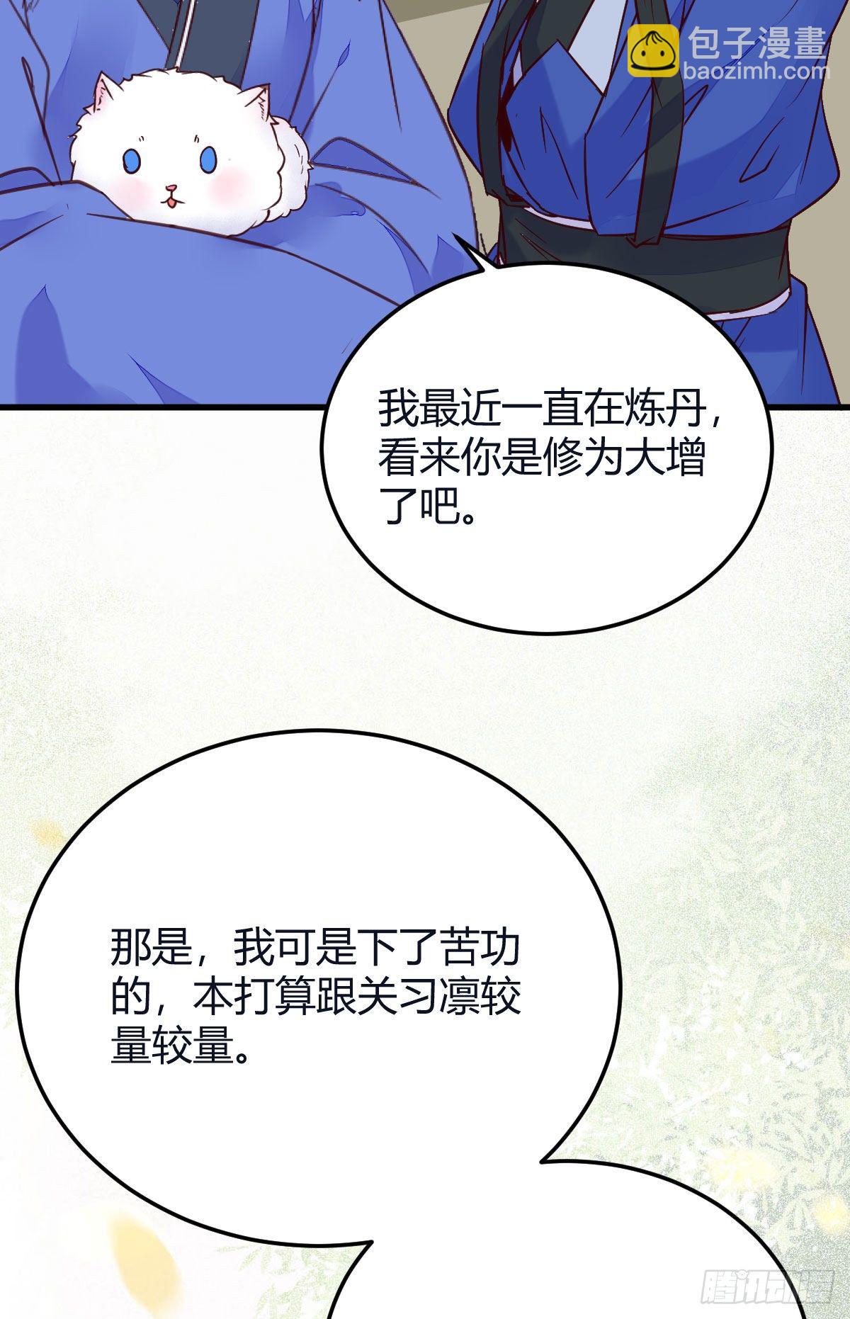 🍸鬼医凤九 就是看着你看着你目不转睛 第39页
