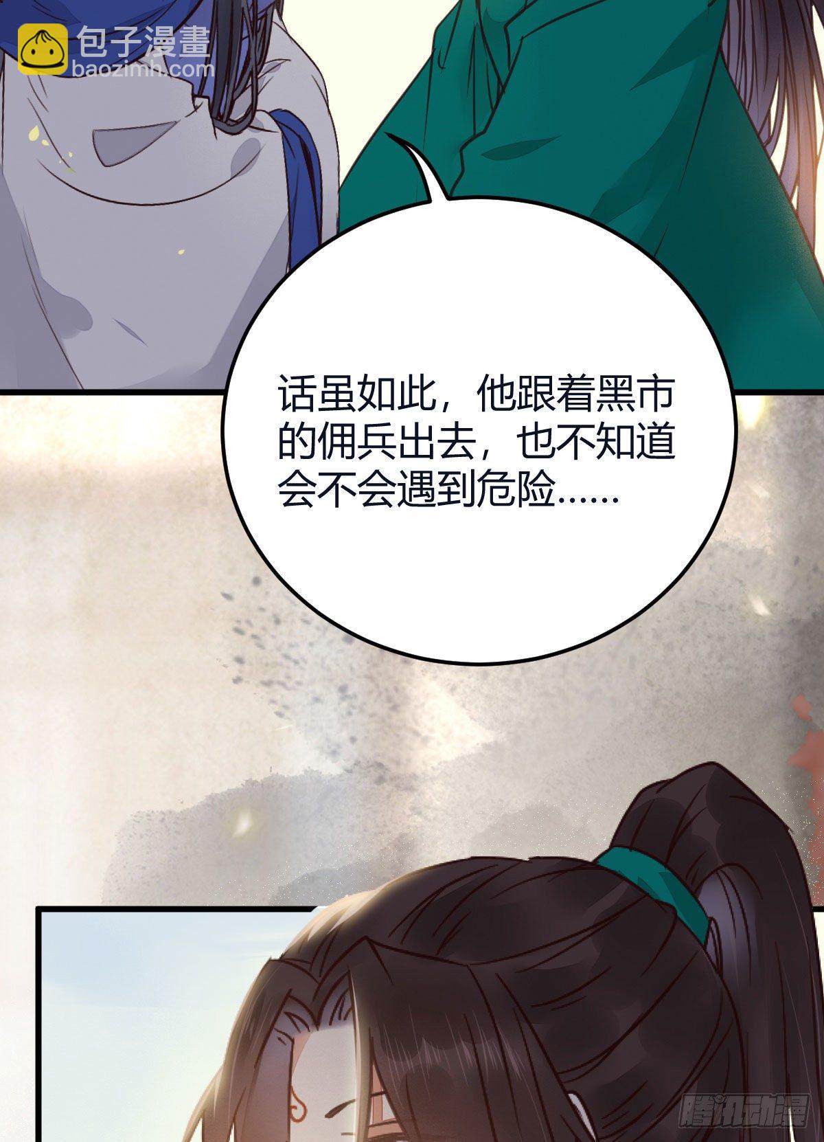 🍸鬼医凤九 就是看着你看着你目不转睛 第5页