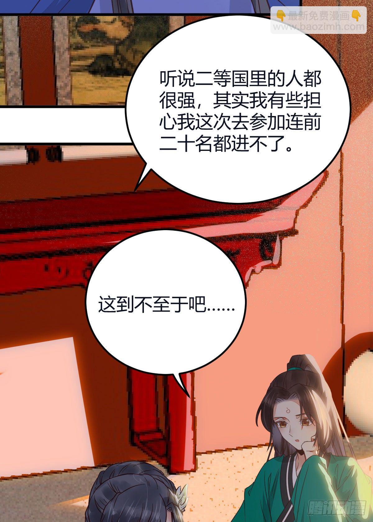 🍸鬼医凤九 就是看着你看着你目不转睛 第8页