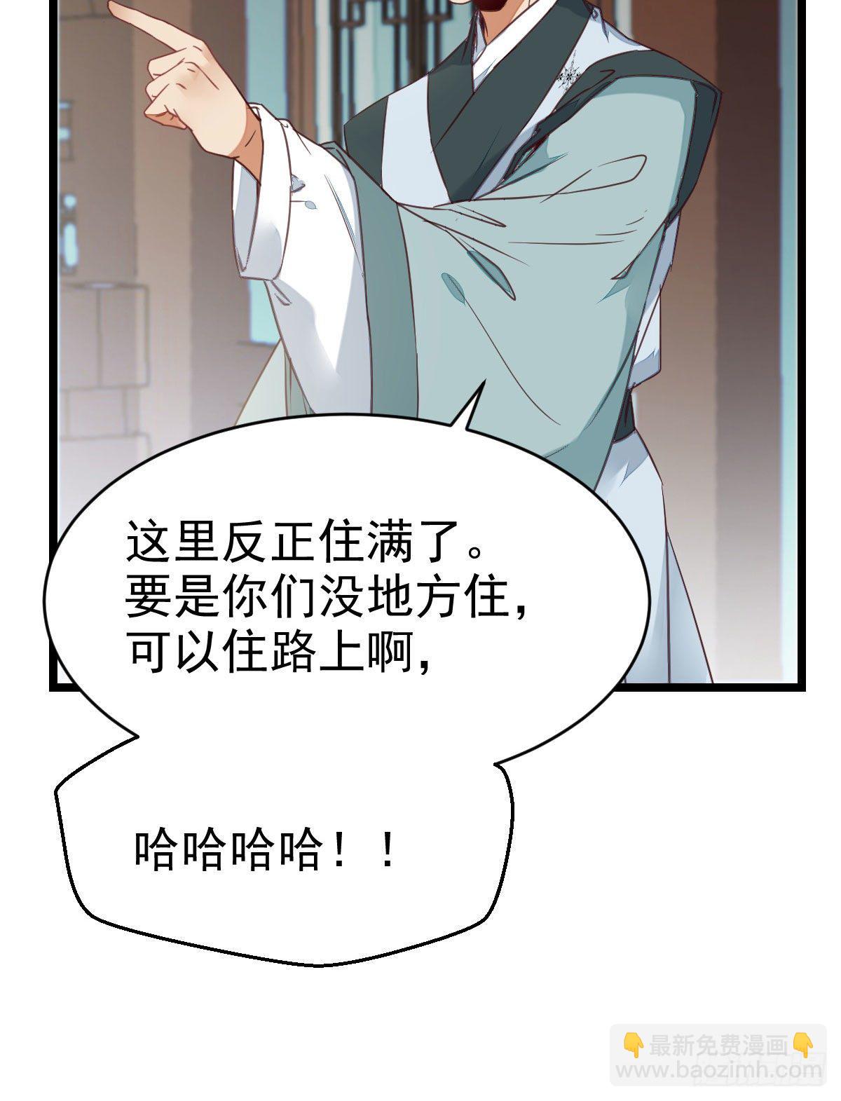 🍸鬼医凤九 有我在没人能碰你 第10页