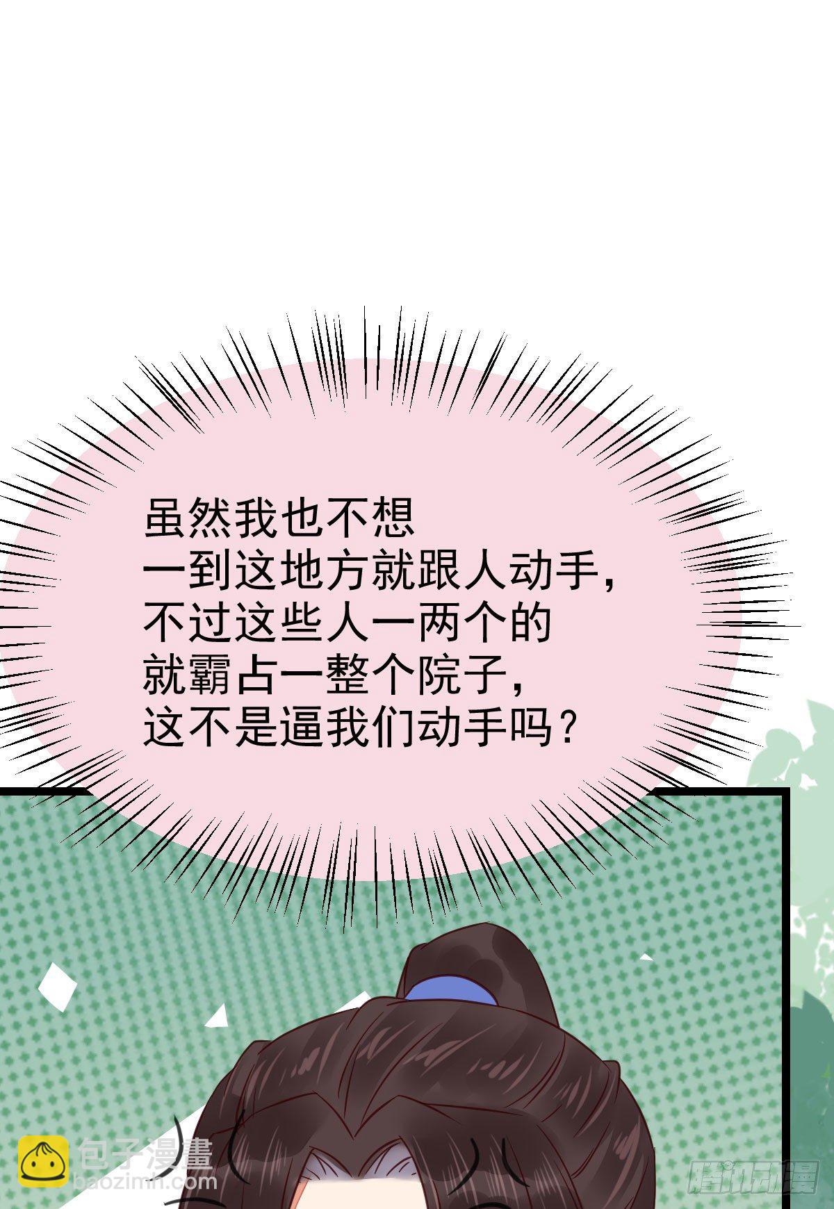 🍸鬼医凤九 有我在没人能碰你 第11页