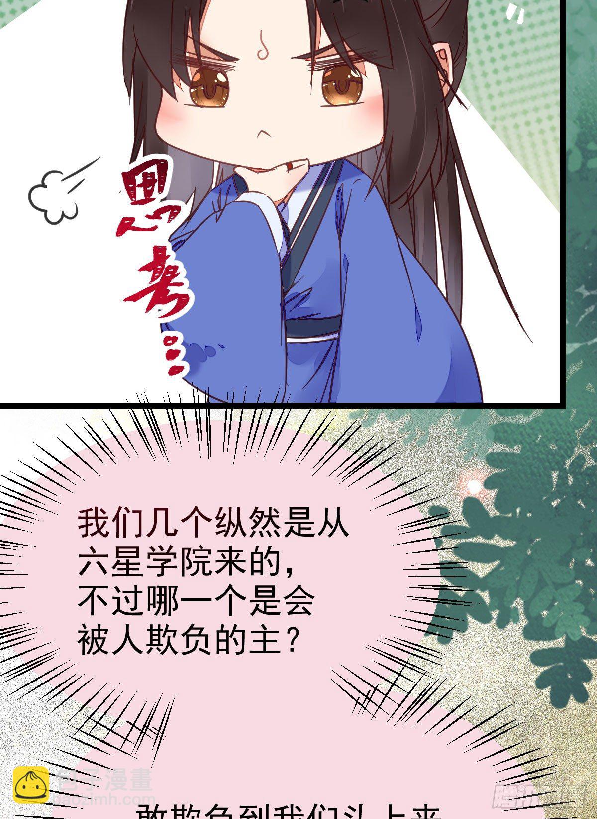 🍸鬼医凤九 有我在没人能碰你 第12页