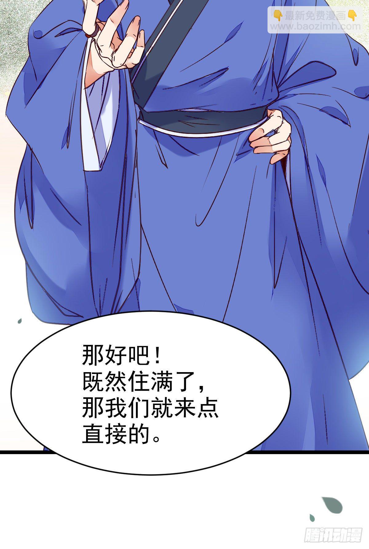 🍸鬼医凤九 有我在没人能碰你 第14页