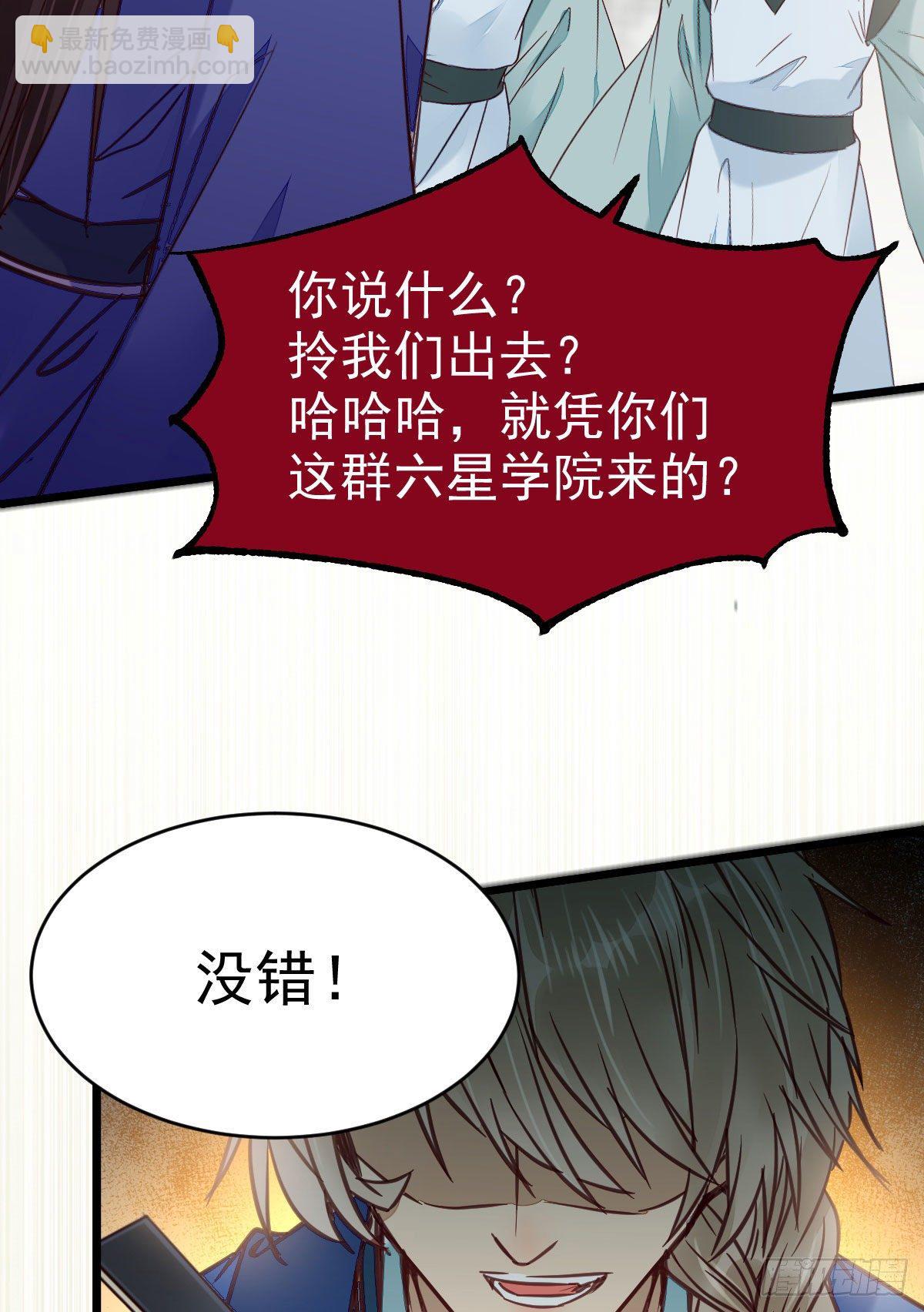 🍸鬼医凤九 有我在没人能碰你 第16页