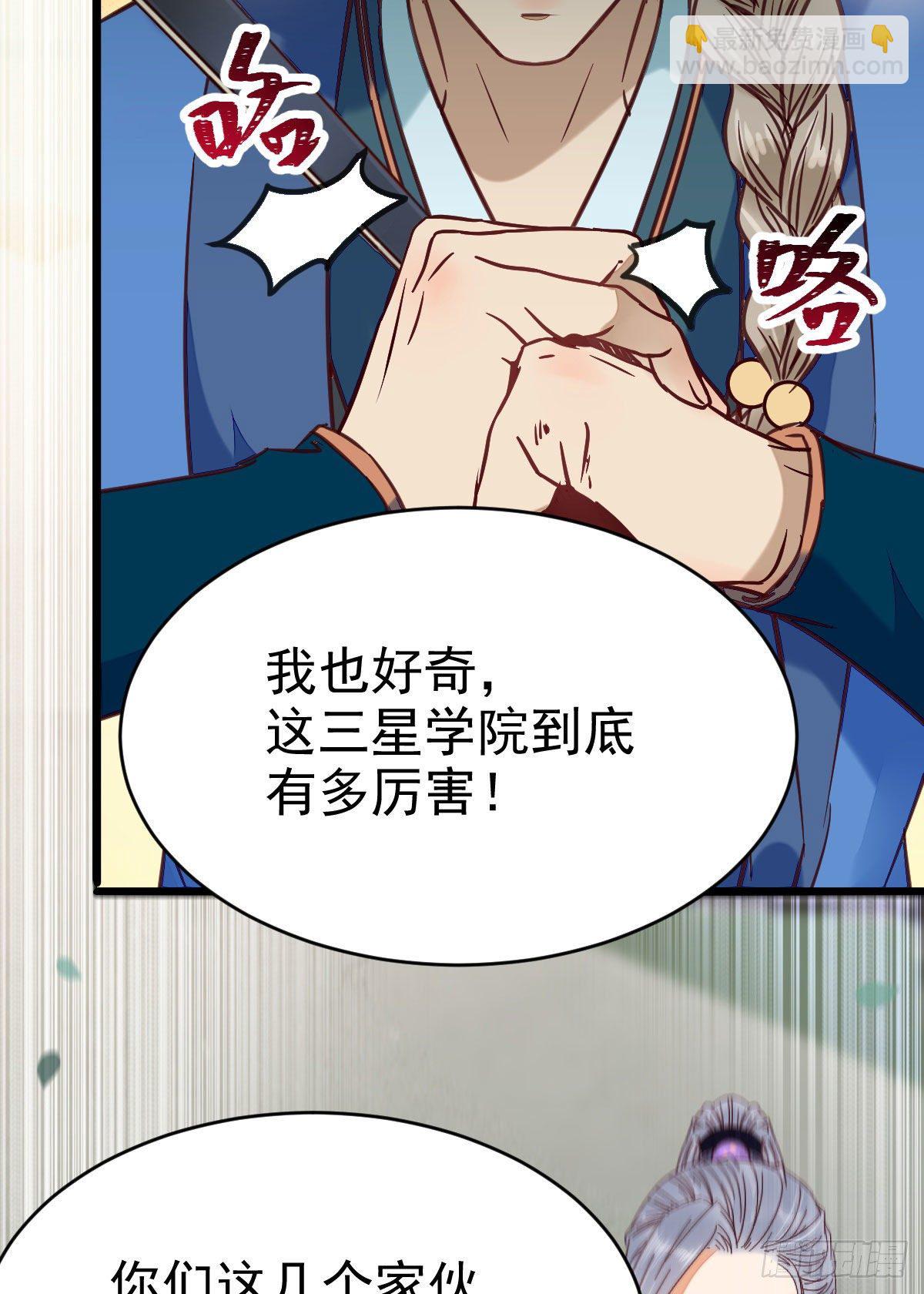 🍸鬼医凤九 有我在没人能碰你 第17页