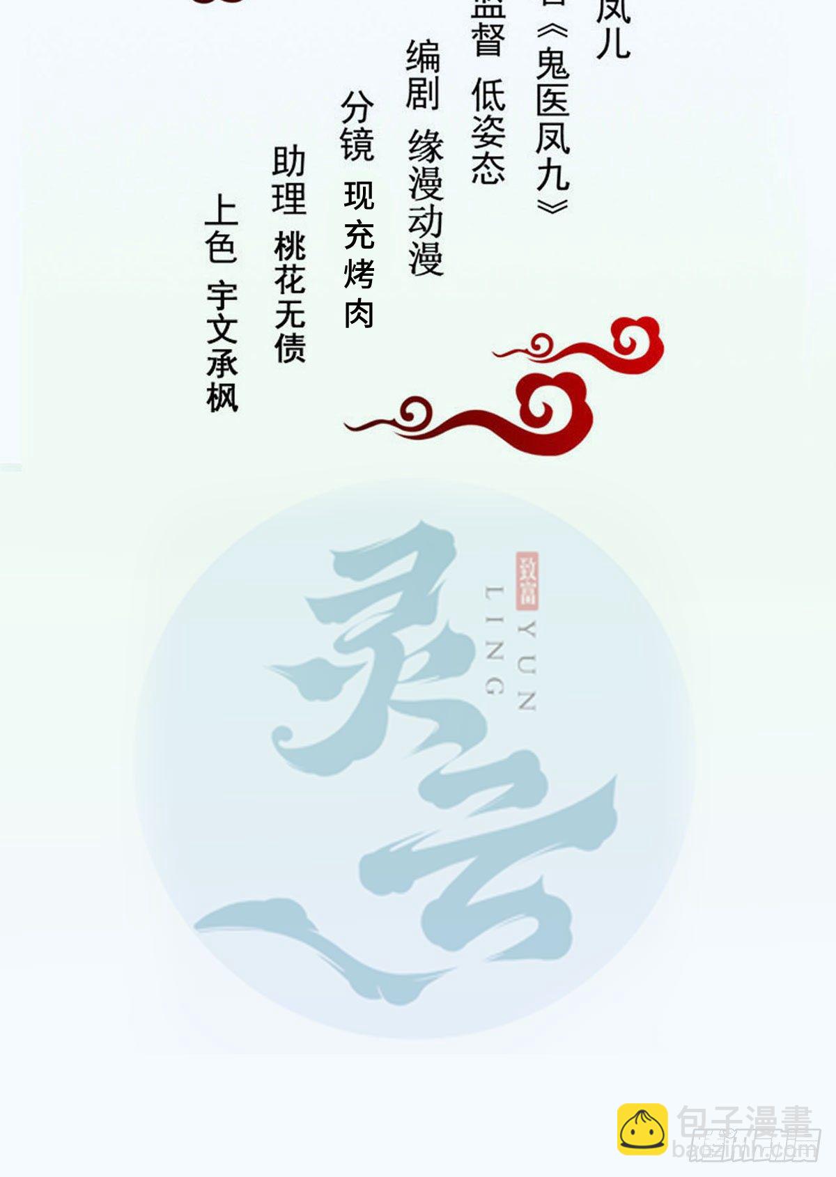 🍸鬼医凤九 有我在没人能碰你 第2页