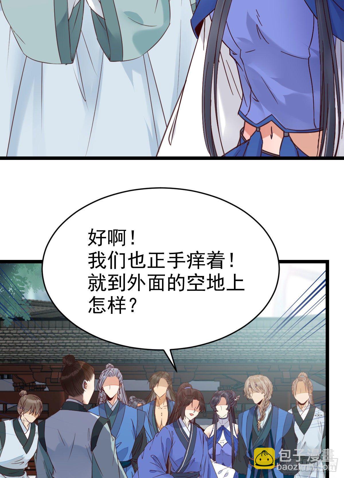 🍸鬼医凤九 有我在没人能碰你 第22页