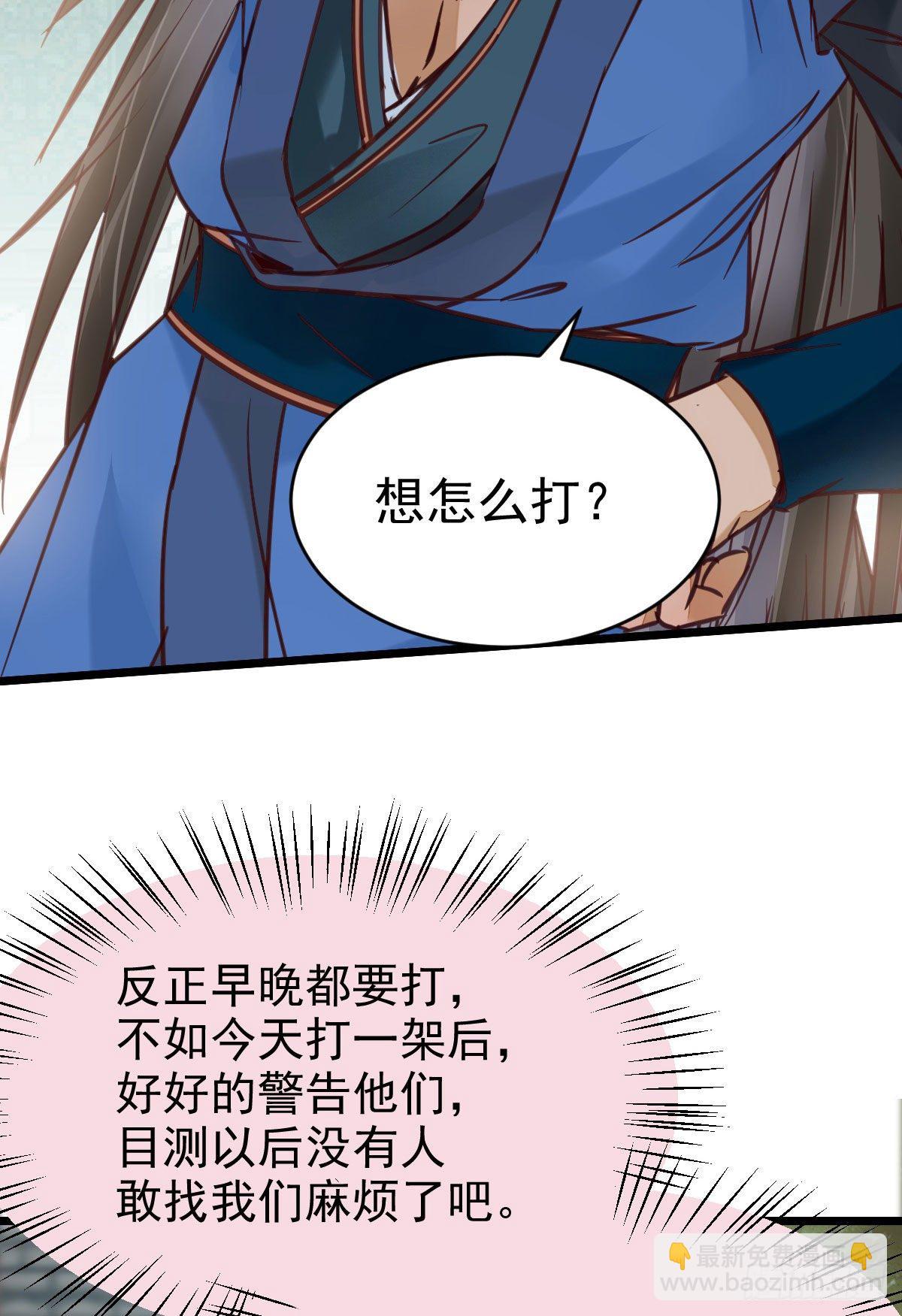 🍸鬼医凤九 有我在没人能碰你 第26页