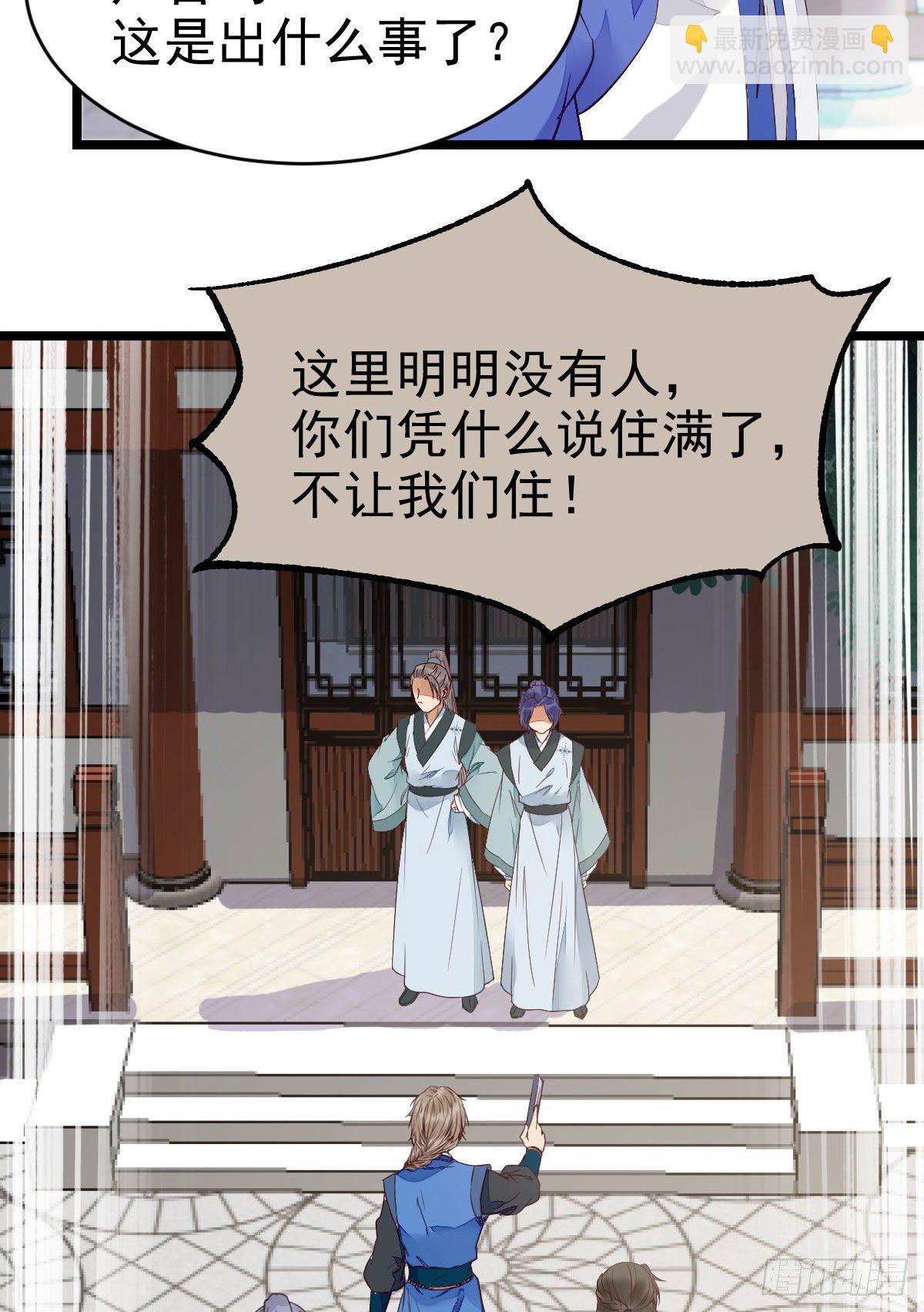 🍸鬼医凤九 有我在没人能碰你 第5页