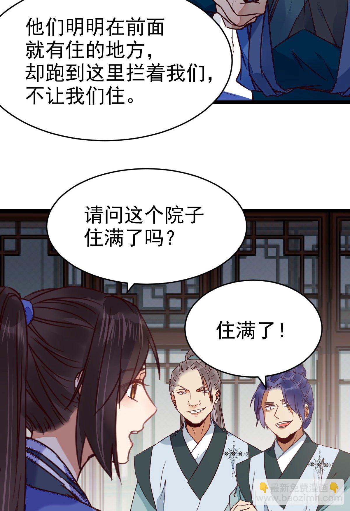 🍸鬼医凤九 有我在没人能碰你 第7页