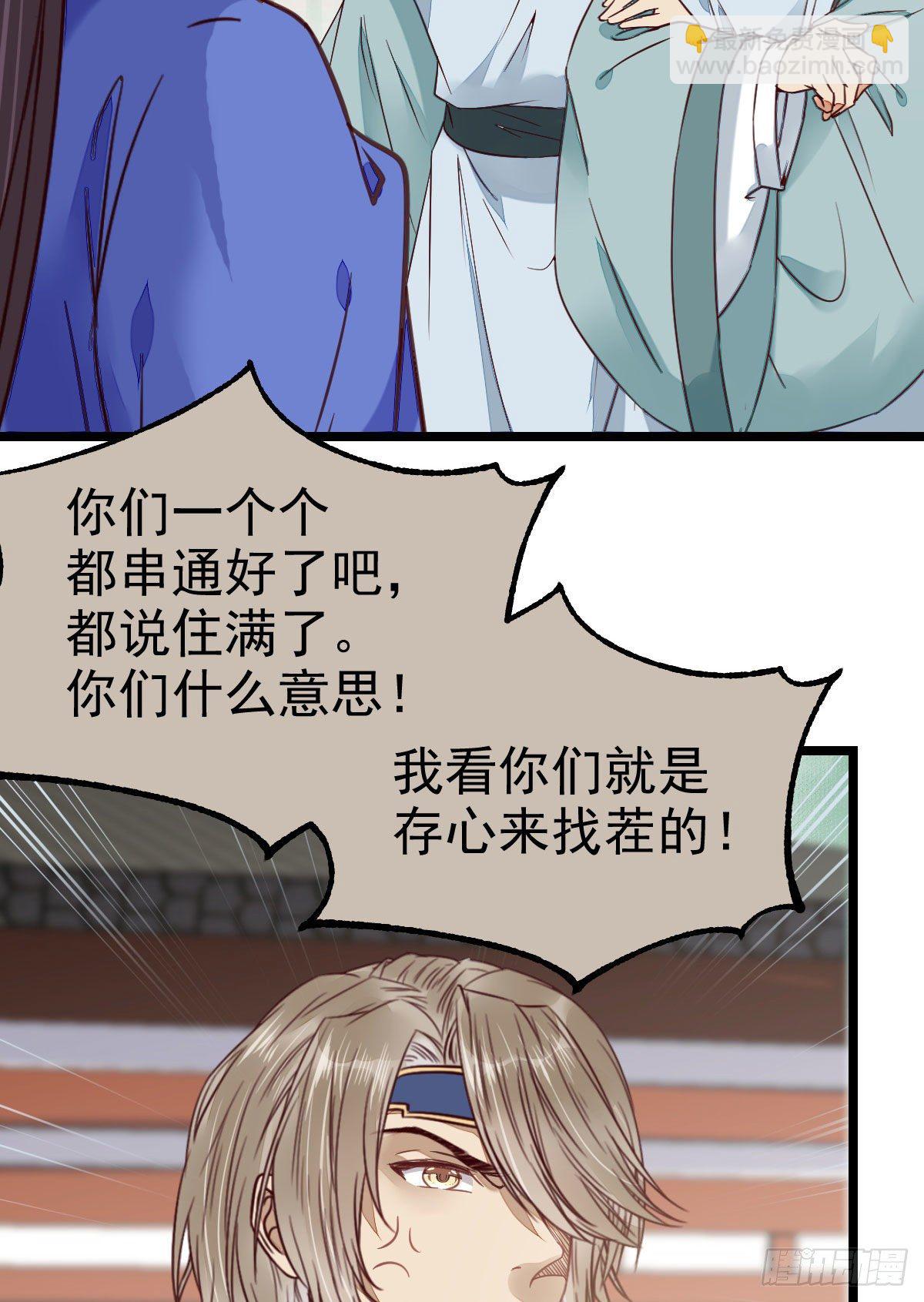 🍸鬼医凤九 有我在没人能碰你 第8页