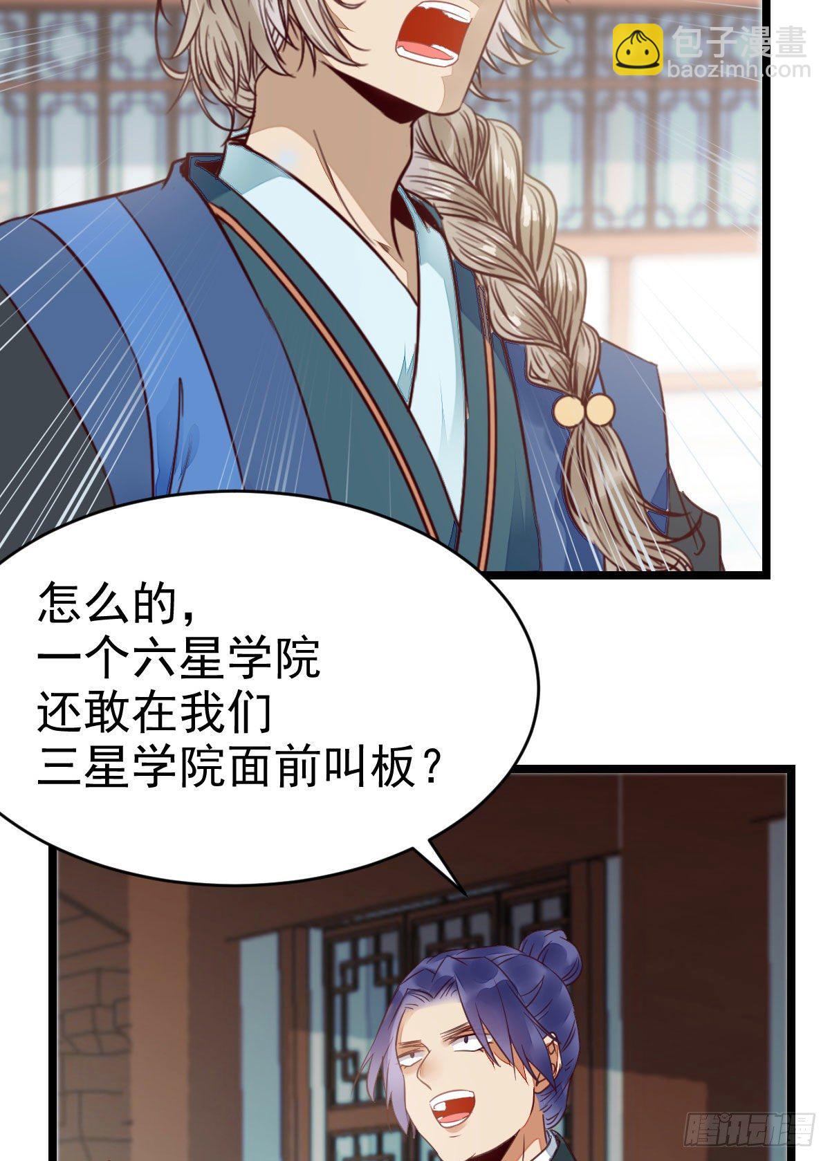 🍸鬼医凤九 有我在没人能碰你 第9页