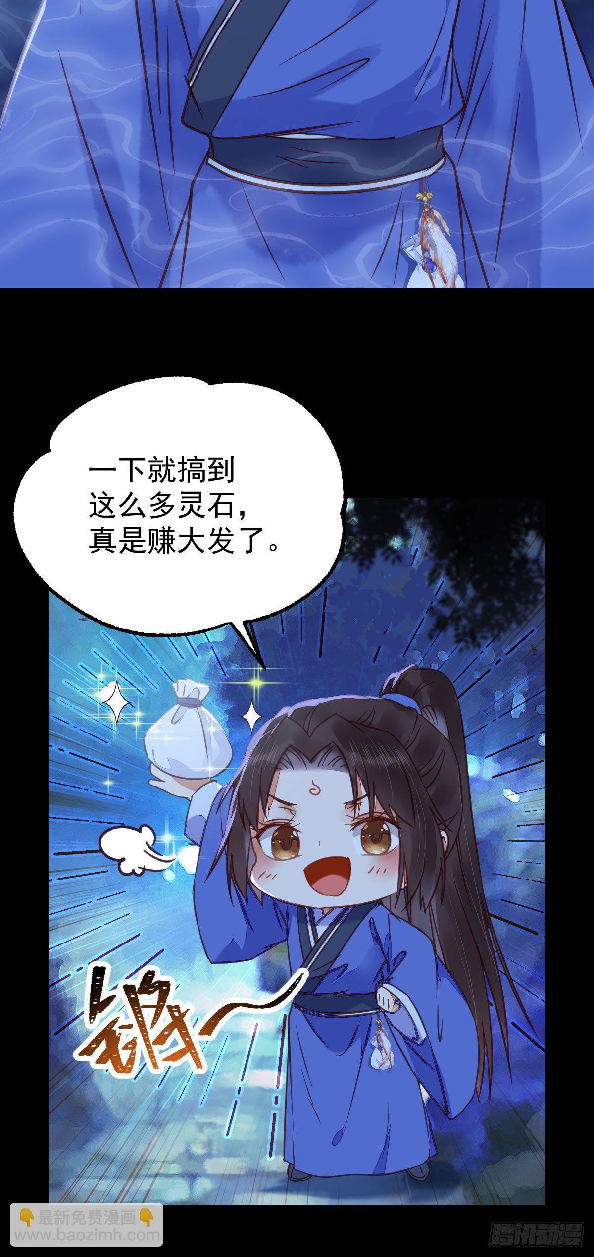 🍸鬼医凤九 搜刮灵石 第11页