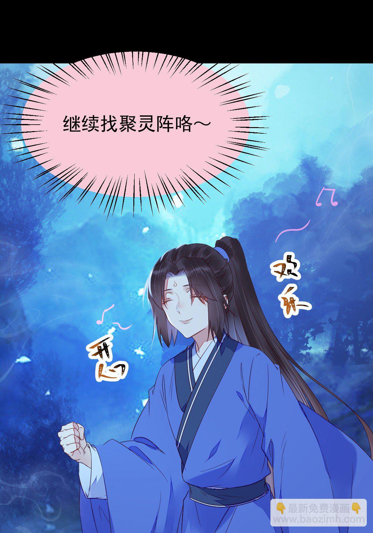 🍸鬼医凤九 搜刮灵石 第12页