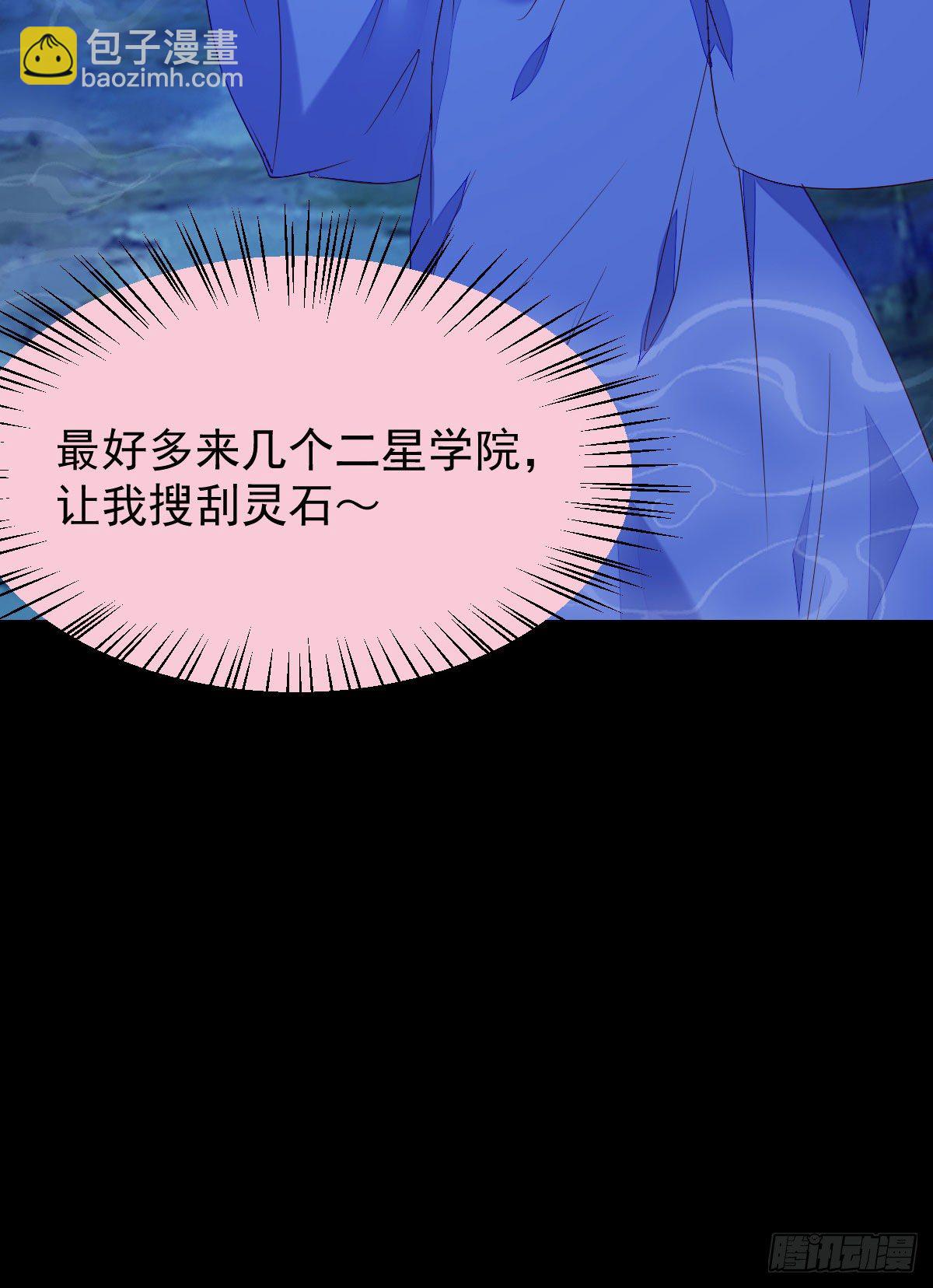 🍸鬼医凤九 搜刮灵石 第13页