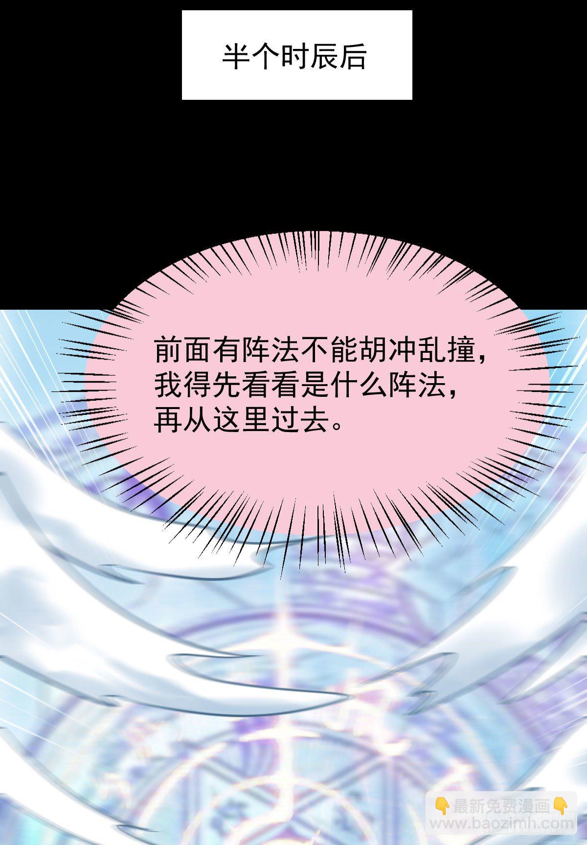 🍸鬼医凤九 搜刮灵石 第14页