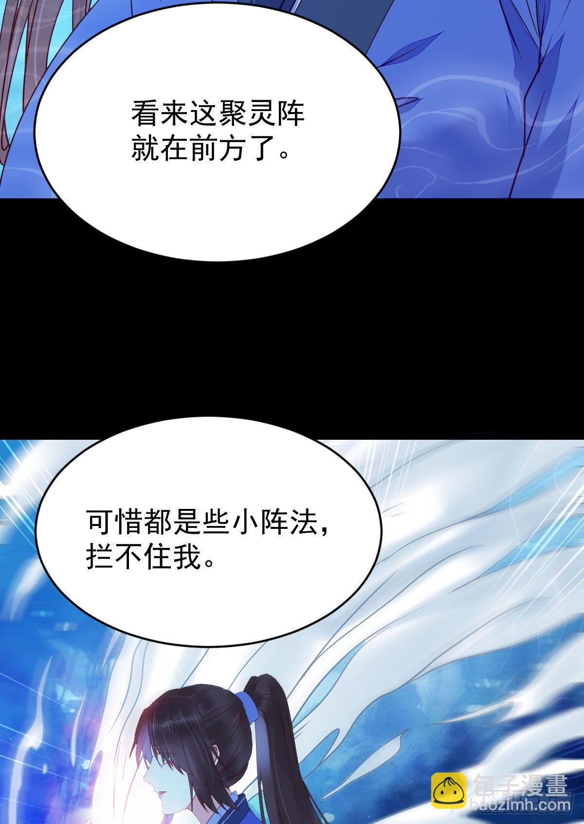 🍸鬼医凤九 搜刮灵石 第17页