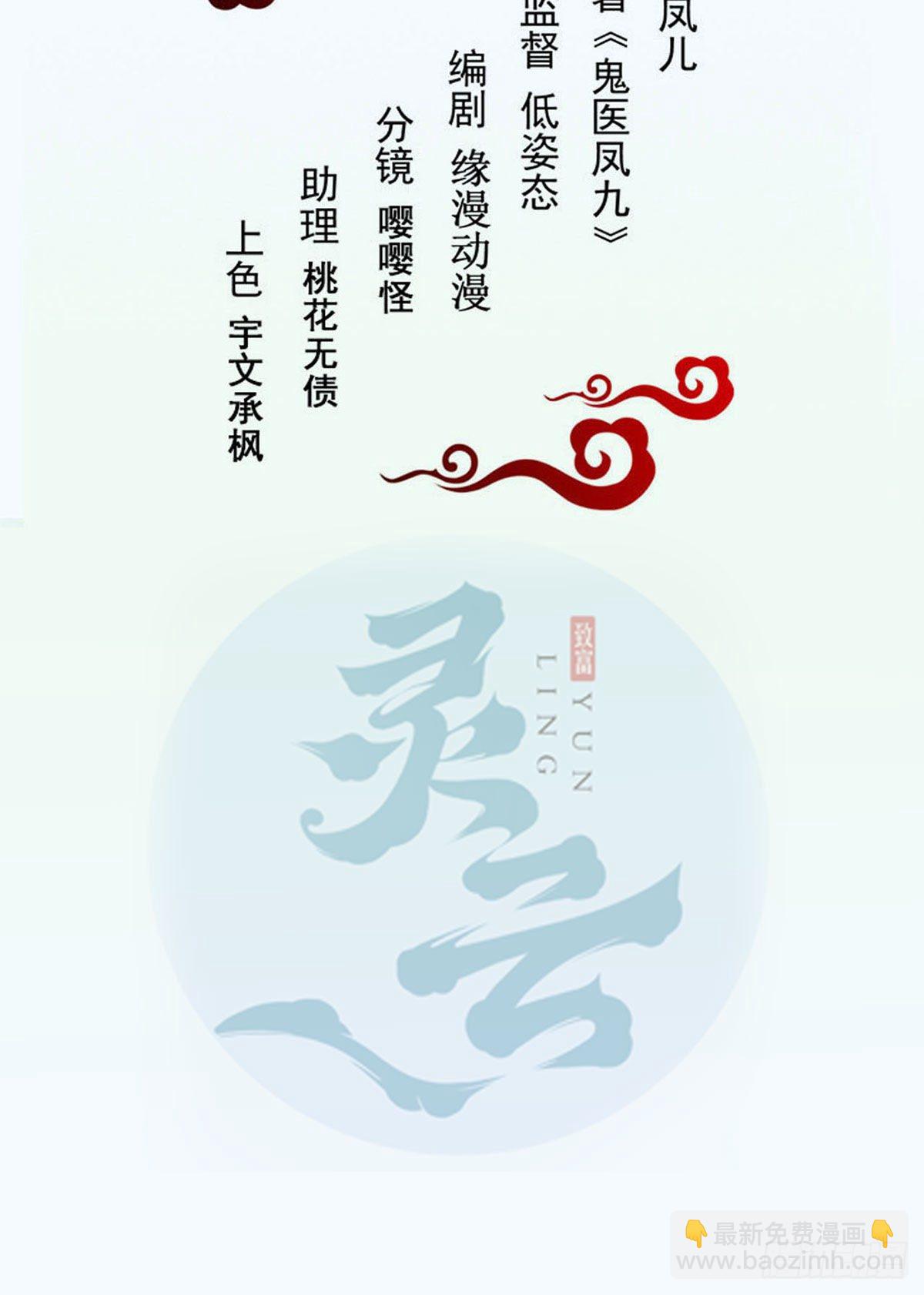 🍸鬼医凤九 搜刮灵石 第2页