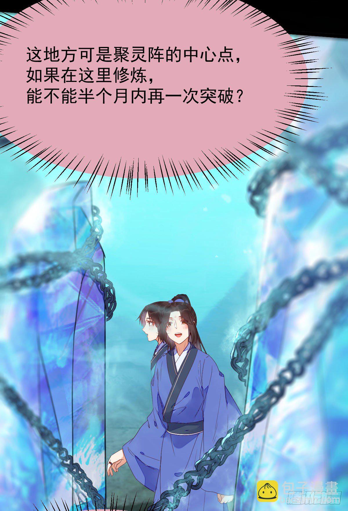 🍸鬼医凤九 搜刮灵石 第24页