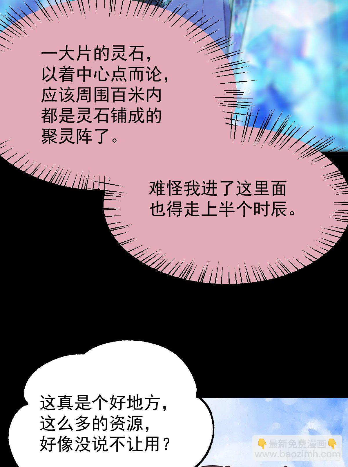 🍸鬼医凤九 搜刮灵石 第25页