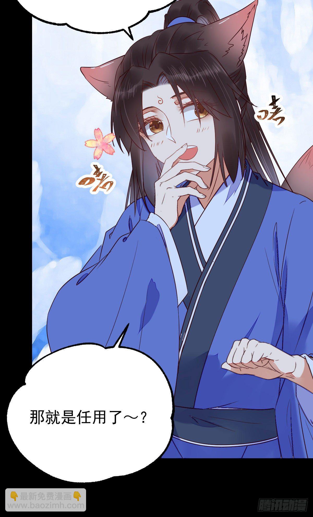🍸鬼医凤九 搜刮灵石 第26页