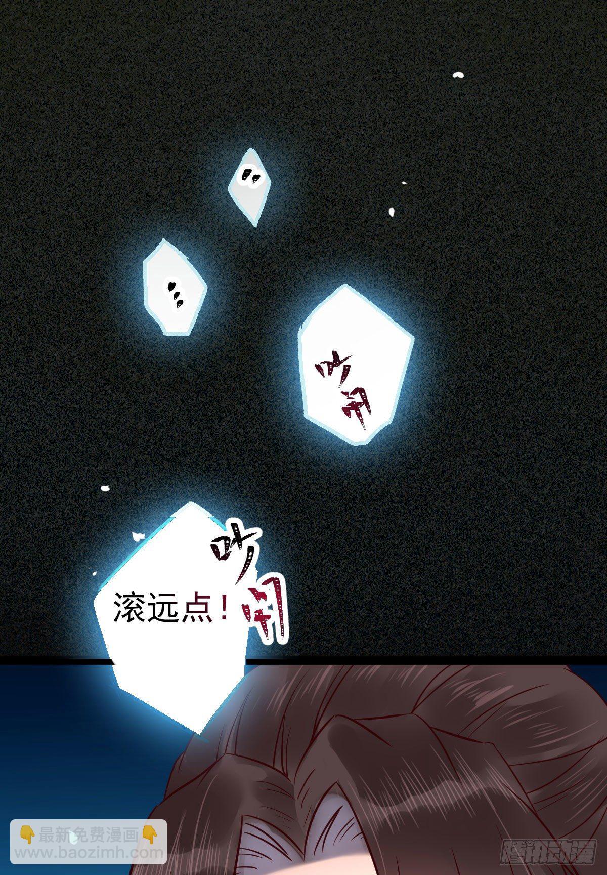 🍸鬼医凤九 搜刮灵石 第37页