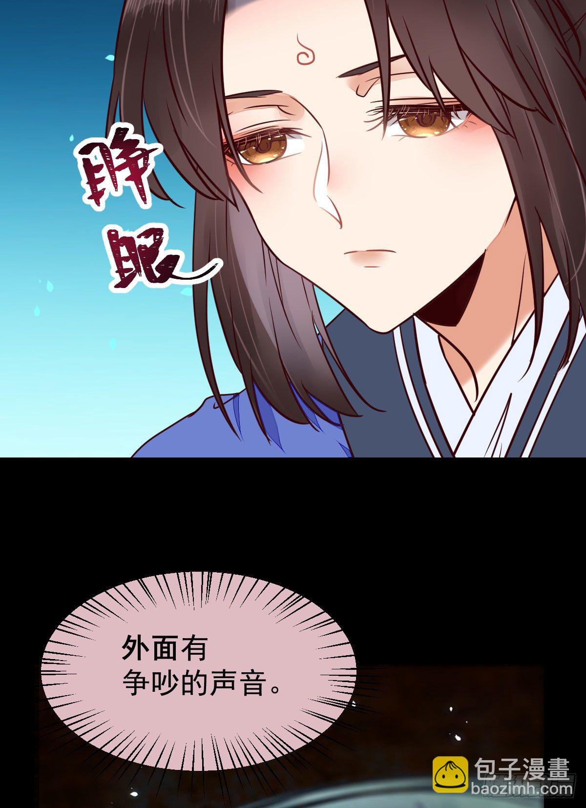 🍸鬼医凤九 搜刮灵石 第38页