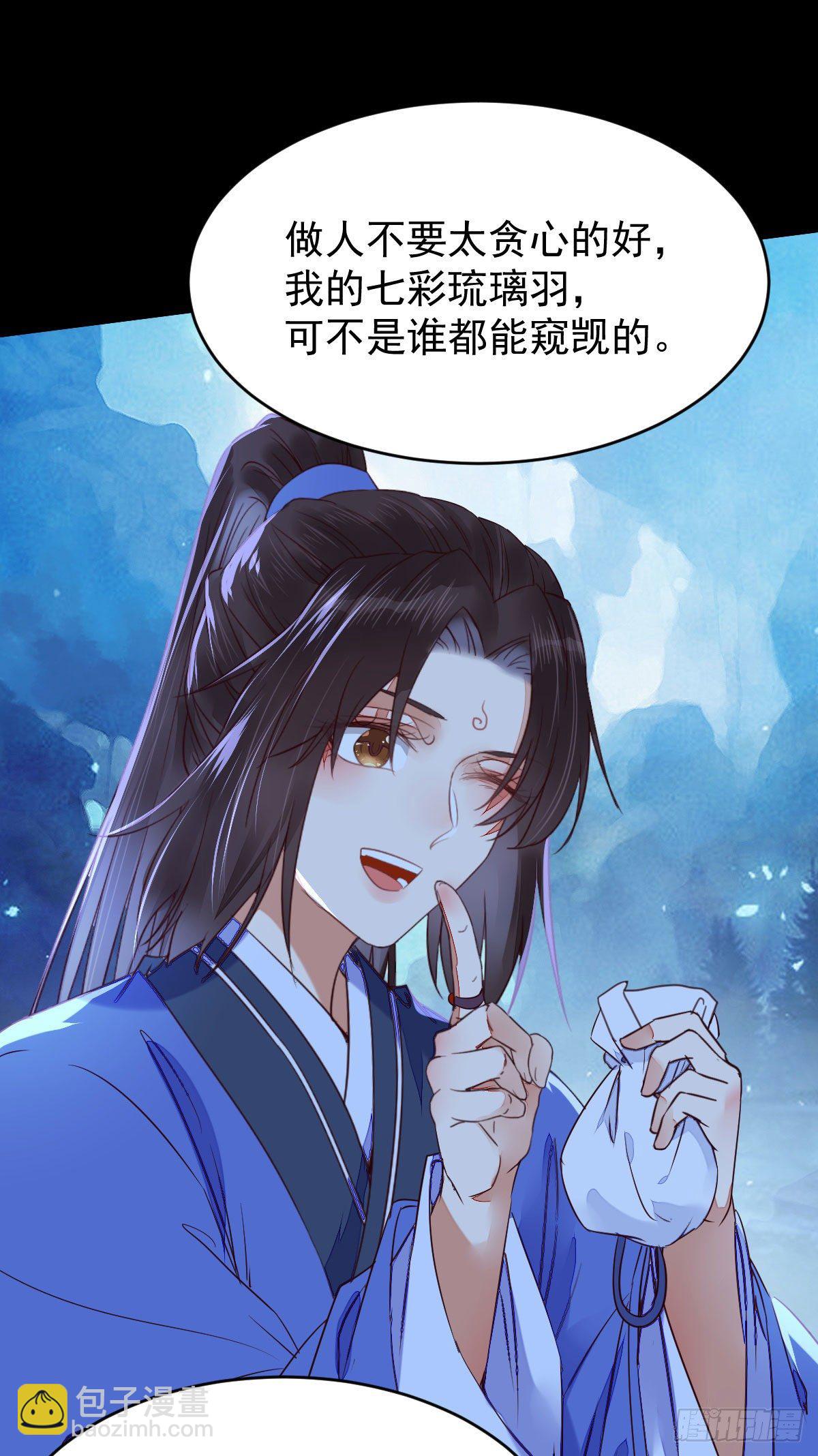 🍸鬼医凤九 搜刮灵石 第4页